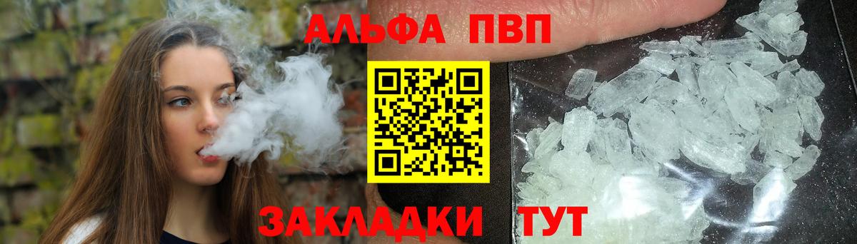 A-PVP крисы CK  Вход с VPN  купить наркотики сайты  Alfa_PVP VHQ  Улан-Удэ  APVP СК 