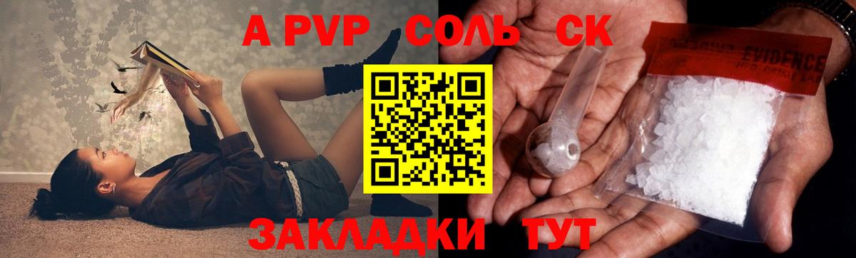 А ПВП СК КРИС Улан-Удэ