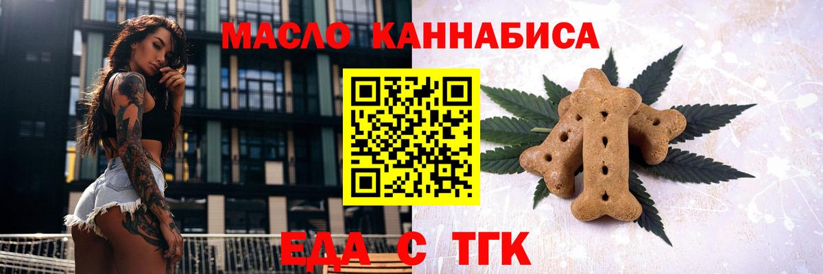 Улан-Удэ  Печенье с ТГК марихуана  Вход с VPN 