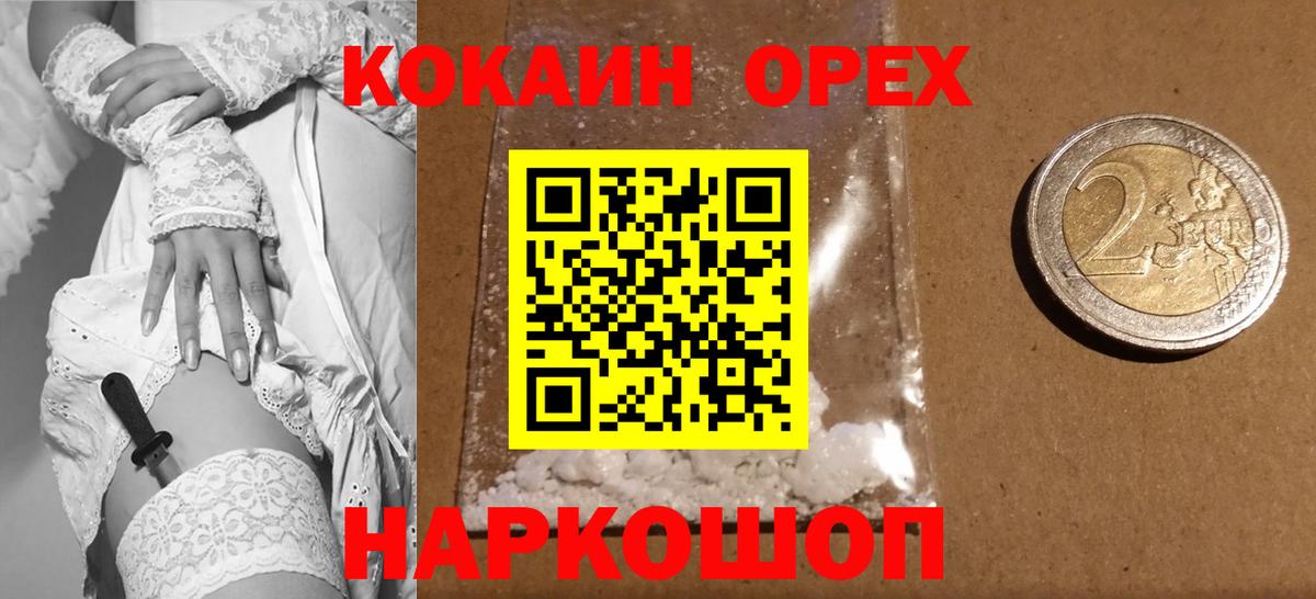 КОКАИН 99%  COCAIN FishScale  Улан-Удэ  Кокаин  Вход с VPN 