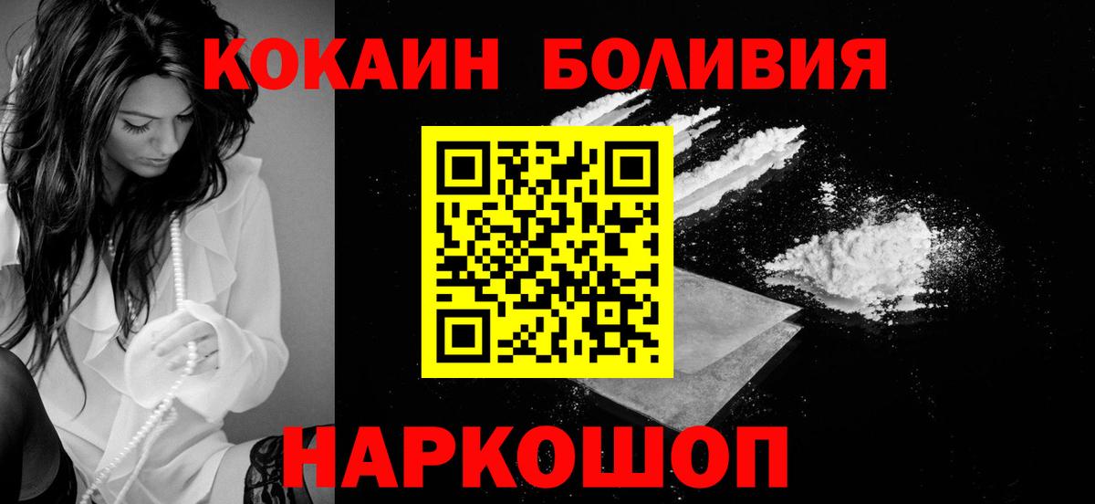 Кокаин 99% Улан-Удэ
