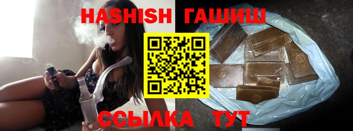 ГАШИШ 40% ТГК Улан-Удэ