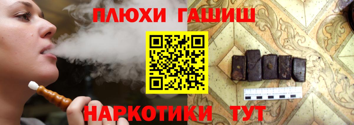 ГАШИШ  ГАШИШ гарик  Улан-Удэ  Вход с VPN  Гашиш Cannabis 