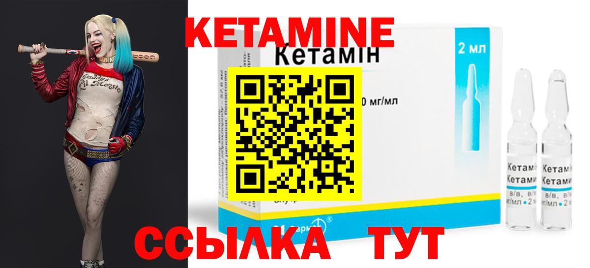 Улан-Удэ  Кетамин VHQ  Вход с VPN  Кетамин ketamine 