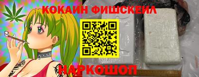кокаин Ливны