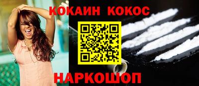 кокаин Ливны