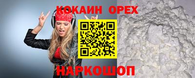 кокаин Ливны