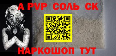 соль курить ск Лесосибирск