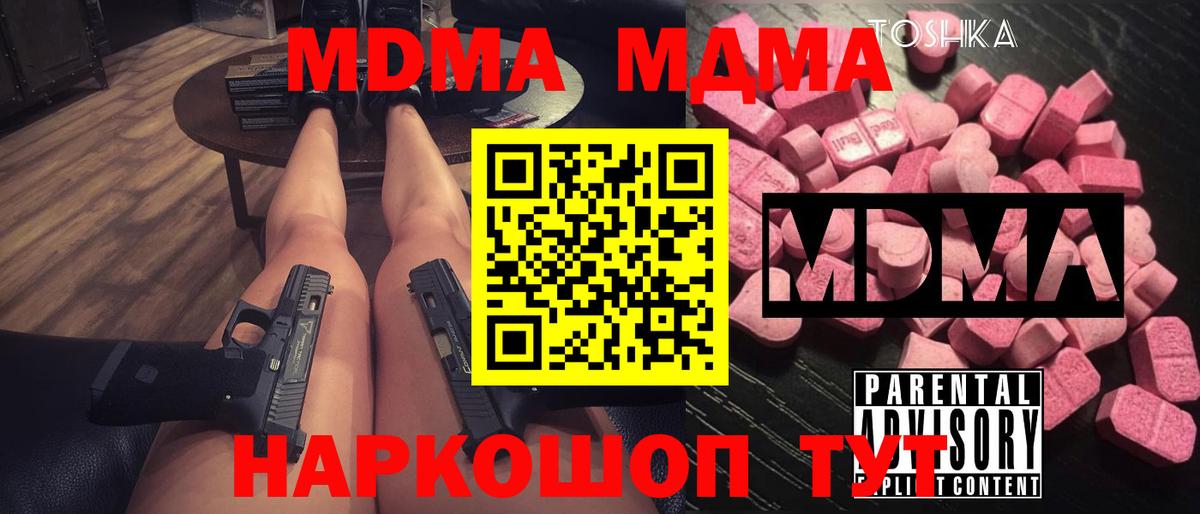 MDMA кристаллы Улан-Удэ