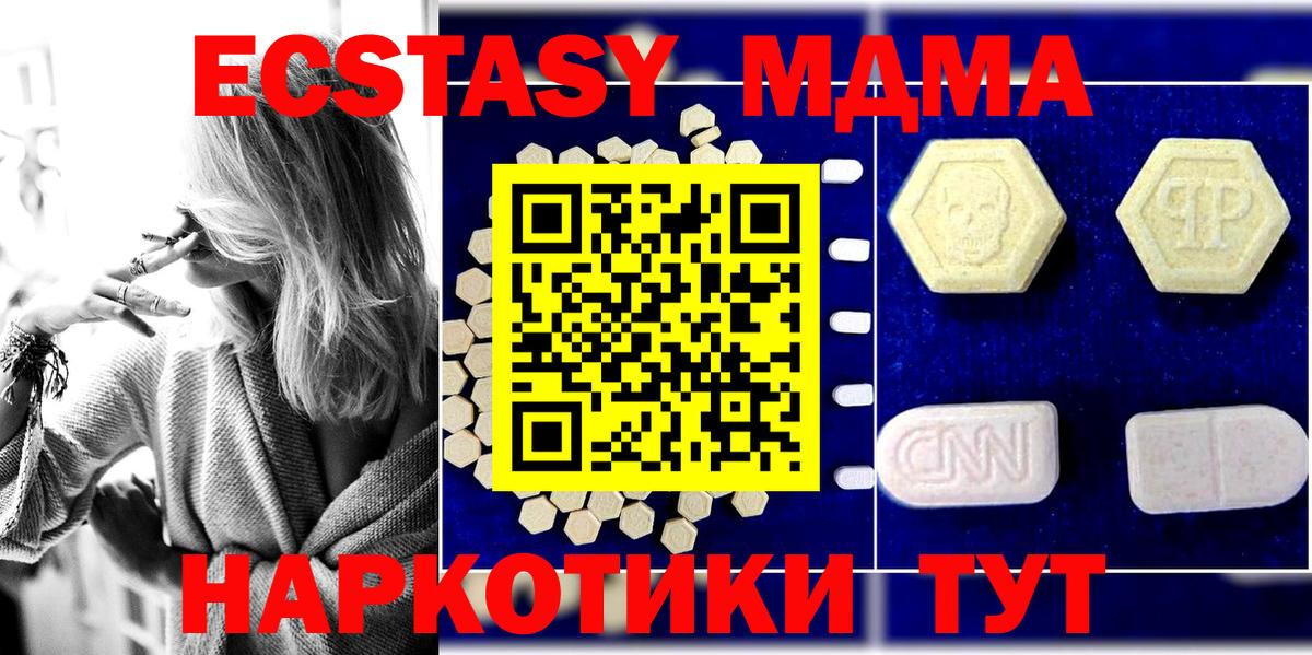 MDMA молли  Вход с VPN  МДМА crystal  MDMA  Улан-Удэ 