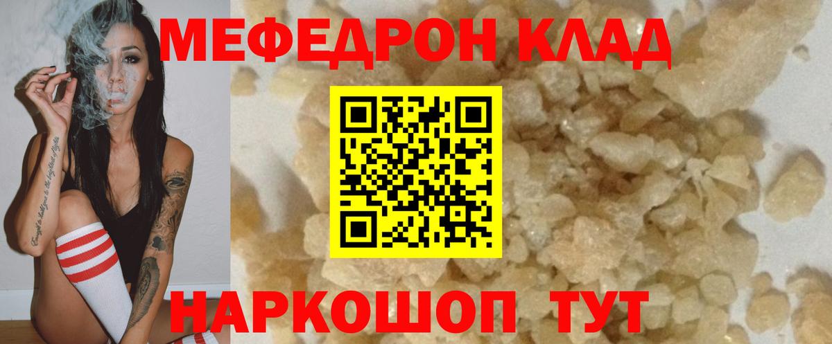 Меф  Вход с VPN  Улан-Удэ  МЯУ-МЯУ 4 MMC 