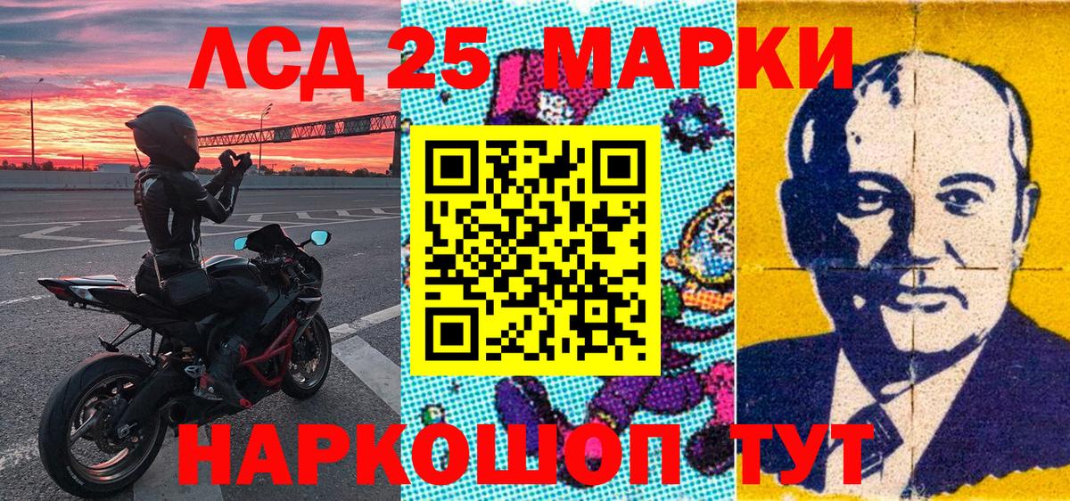 Марки 25I-NBOMe 1,5мг Улан-Удэ