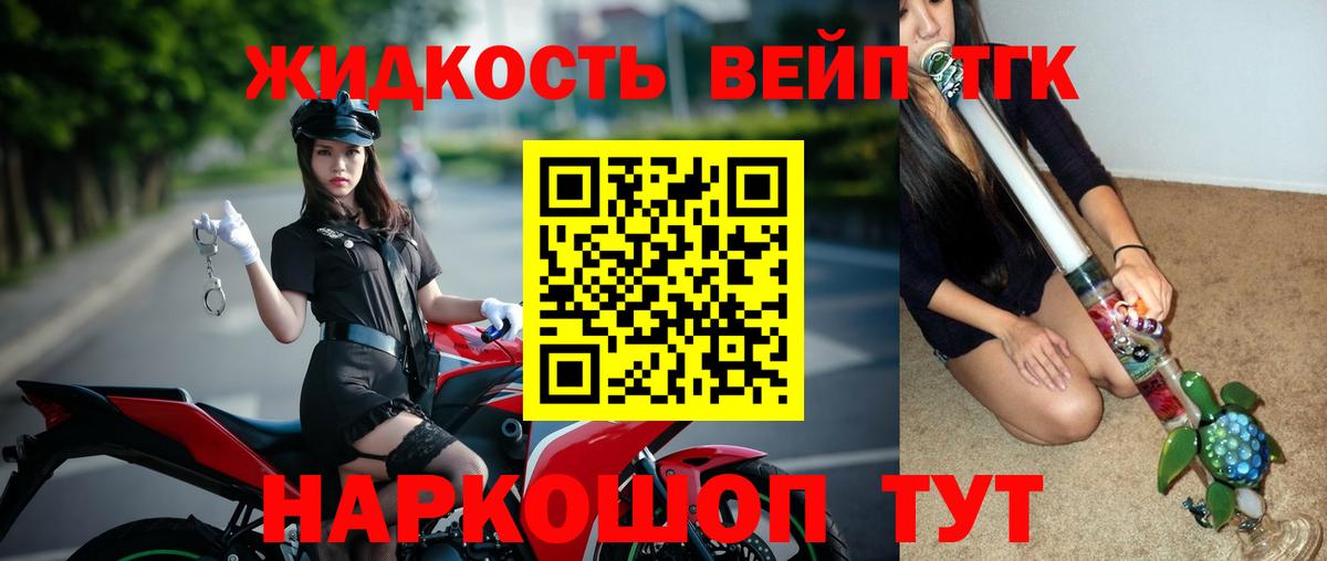 Улан-Удэ  Дистиллят ТГК вейп с тгк  купить наркотик  Вход с VPN  ТГК гашишное масло 
