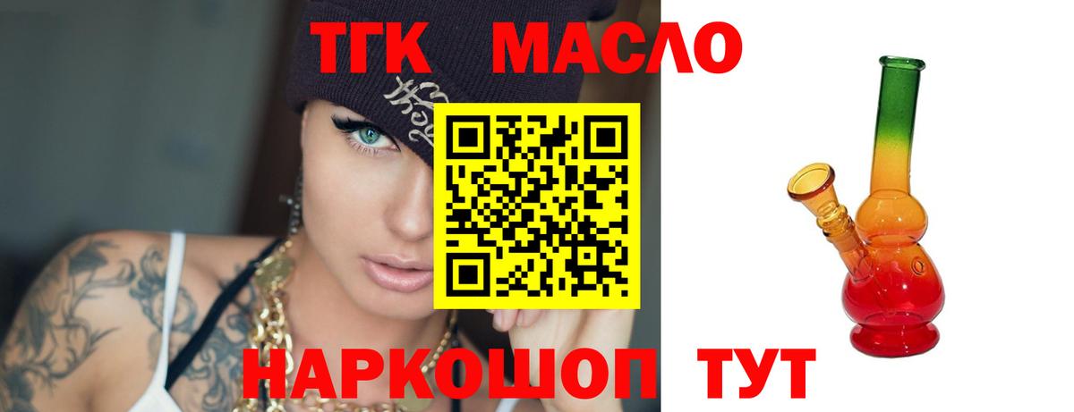 Дистиллят ТГК гашишное масло Улан-Удэ
